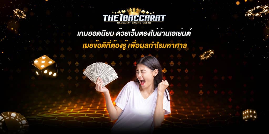 เกมยอดนิยม