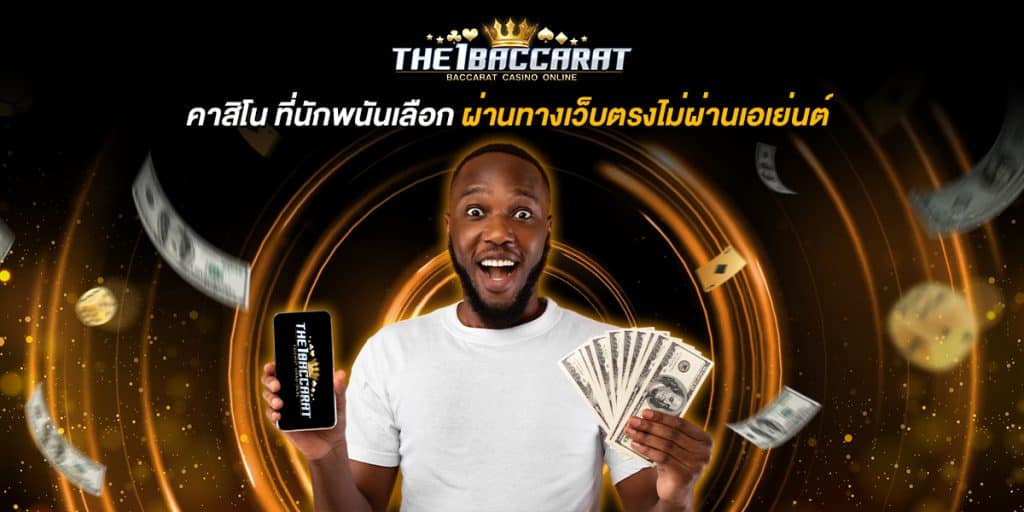 คาสิโน