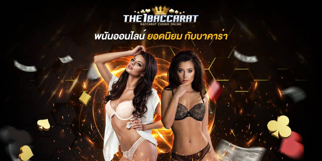 พนันออนไลน์