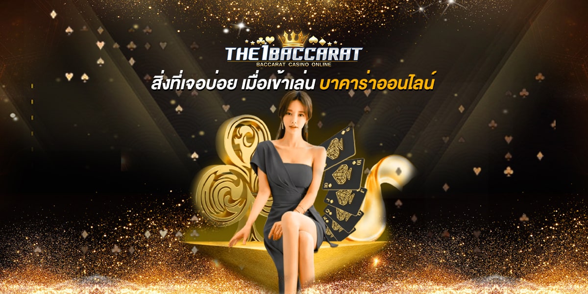 บริการพนันออนไลน์