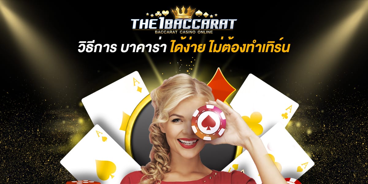 เกมไพ่