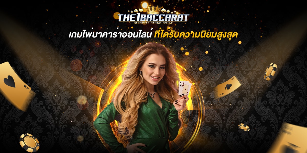 เกมไพ่