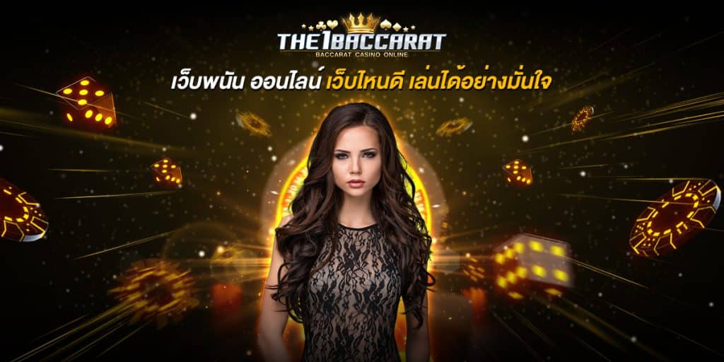 เว็บพนัน ออนไลน์
