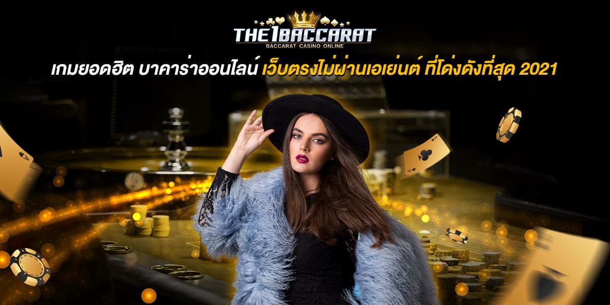 เกมยอดฮิต