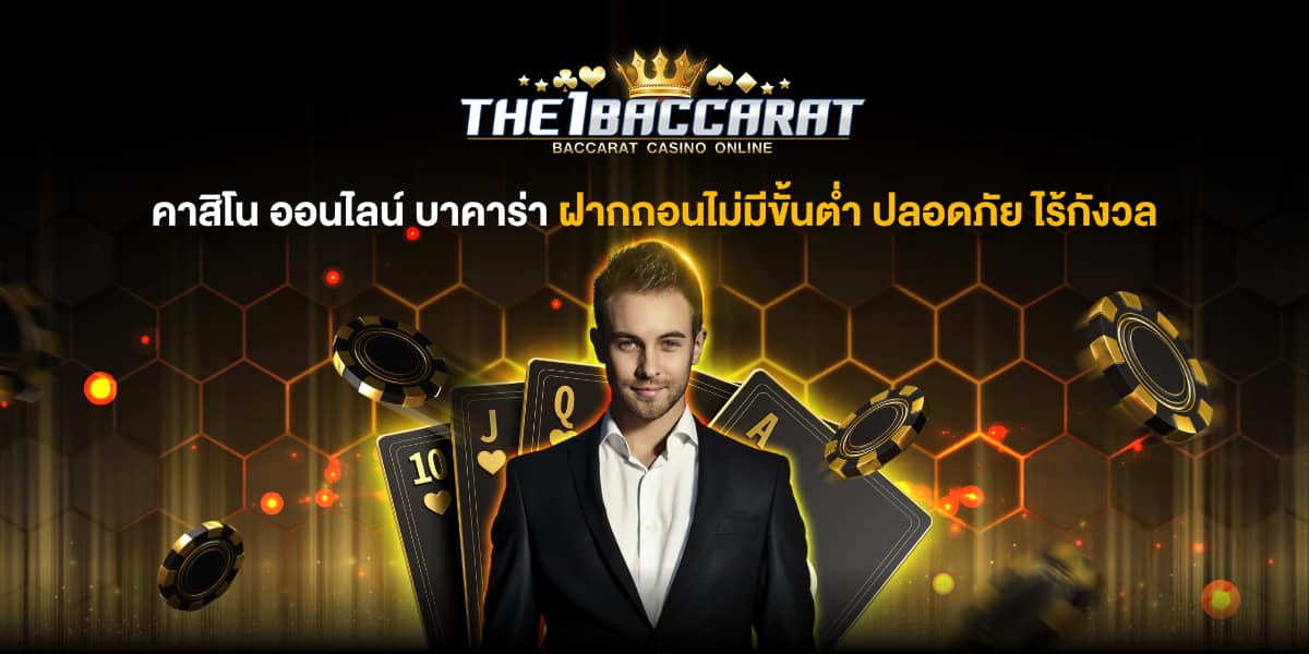 คาสิโน ออนไลน์