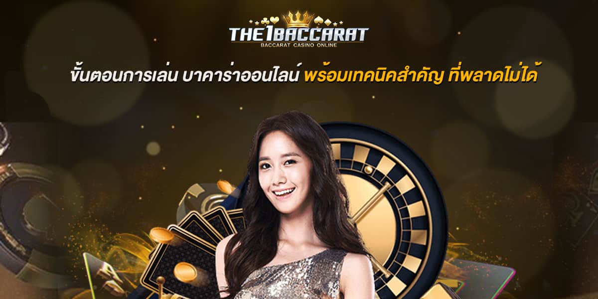 บริการ บาคาร่า ออนไลน์