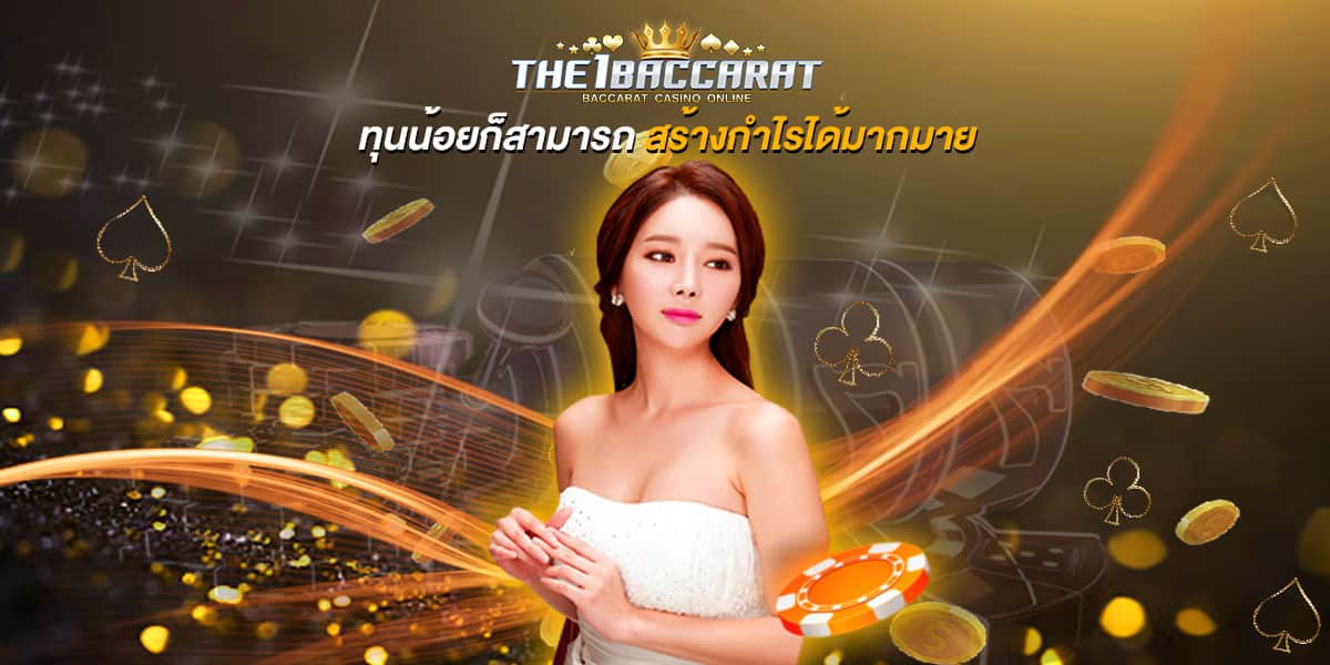 เว็บคาสิโนเปิดใหม่แจกเครดิตฟรี