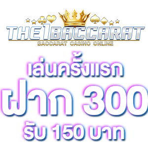 โปรโมชัน