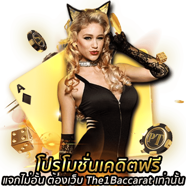 เดิมพันบาคาร่า ออนไลน์
