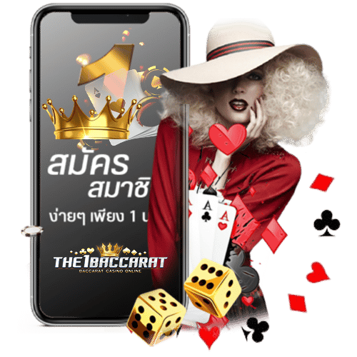 เกมบาคาร่ายอดฮิต 