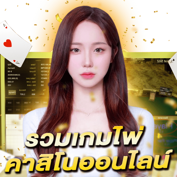 เว็บไซต์ พนันออนไลน์