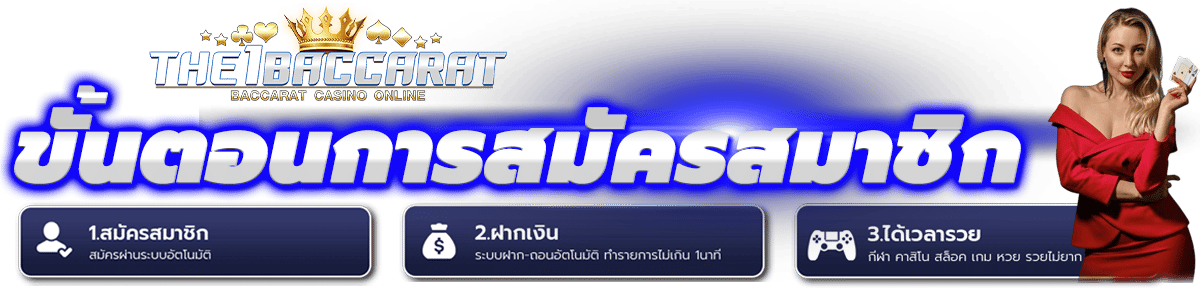 เว็บเกมไพ่บาคาร่า