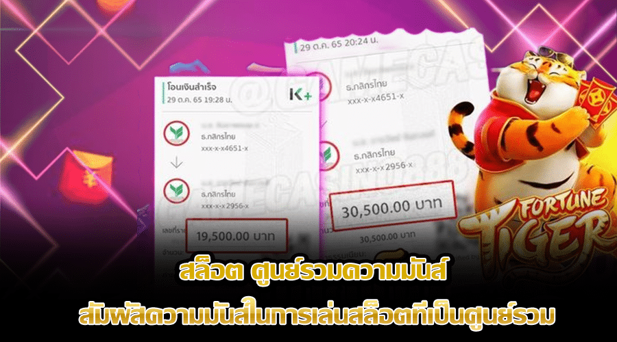 สล็อต ศูนย์รวมความมันส์