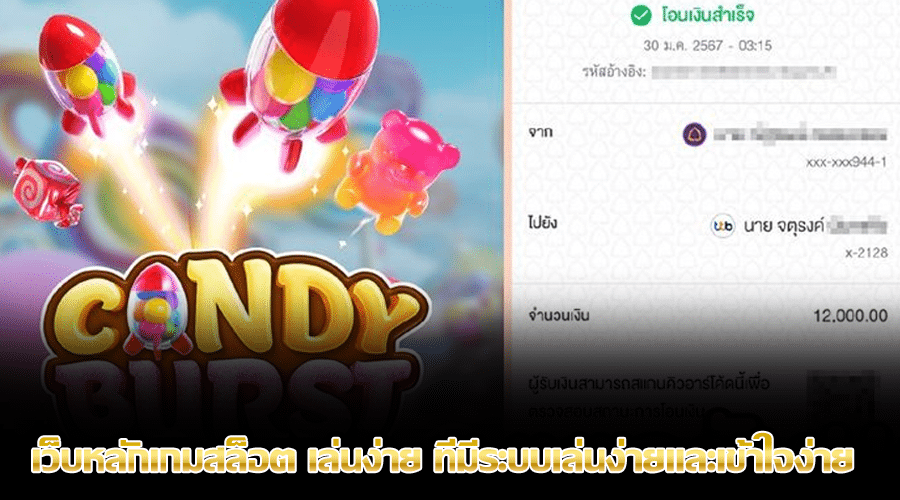 เว็บหลักเกมสล็อต เล่นง่าย