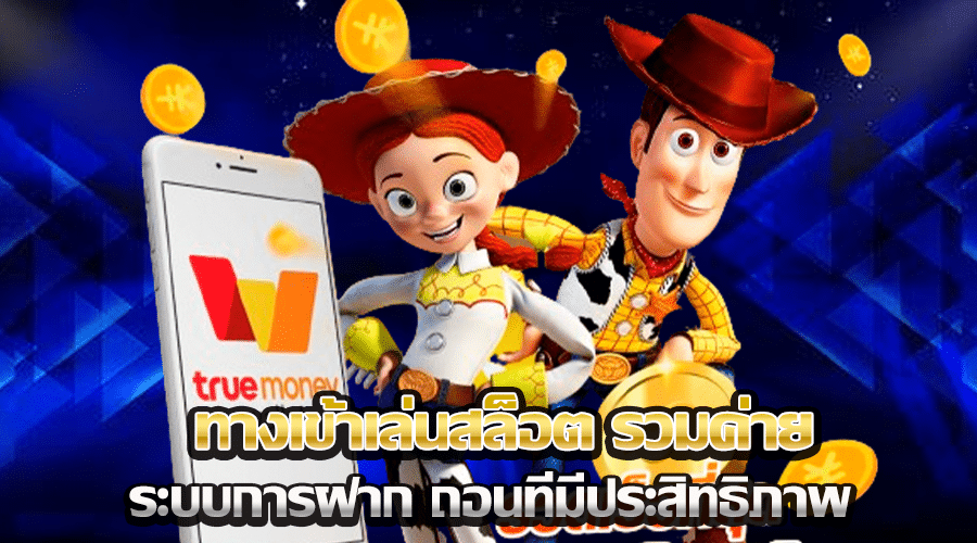 สล็อตวอเลท RTP เกิน 90%